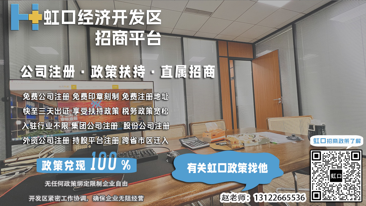 虹口开发区公司注册后如何申请房地产开发企业安全生产许可证？